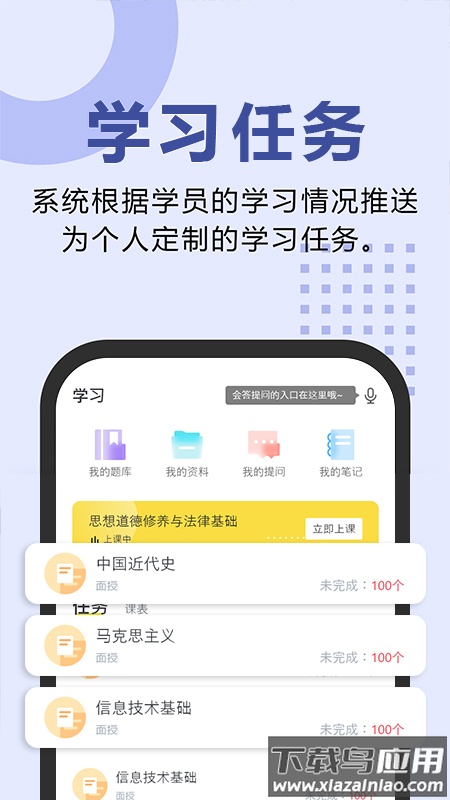 考霸网app下载截图2