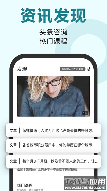 考霸网app下载截图3