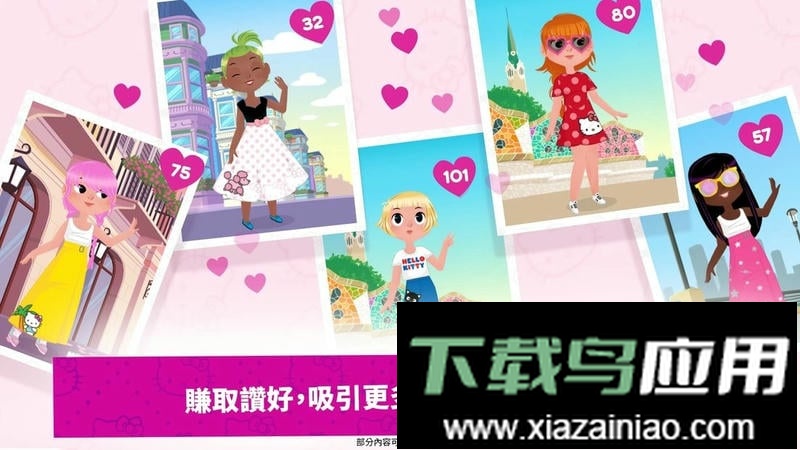 凯蒂猫时尚之星最新版截图1