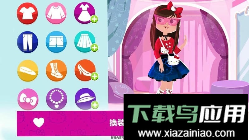 凯蒂猫时尚之星最新版截图2