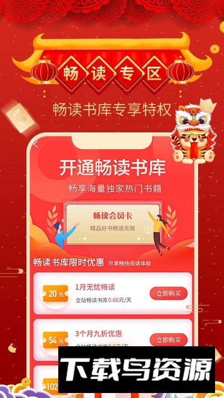 飞卢小说正版客户端(飞卢小说红包版)截图4