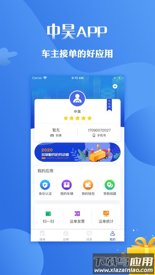 中昊供应链app下载最新版截图3
