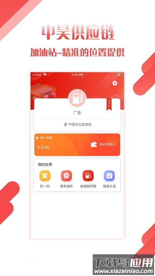 中昊供应链app下载最新版截图4