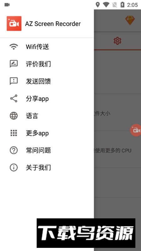 AZ Screen Recorder录屏软件官方中文版截图3