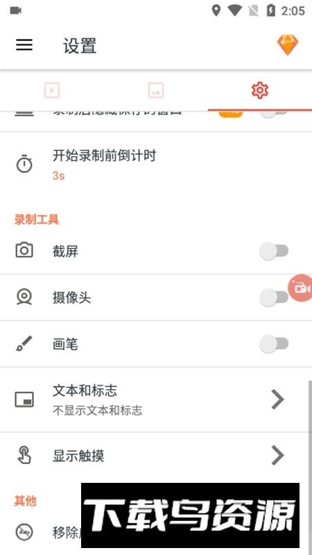 AZ Screen Recorder录屏软件官方中文版截图5