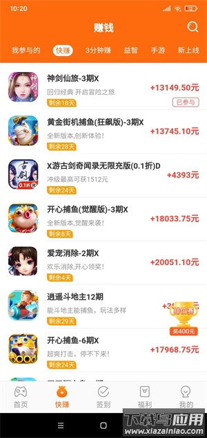 小牛赚钱app官方下载截图2