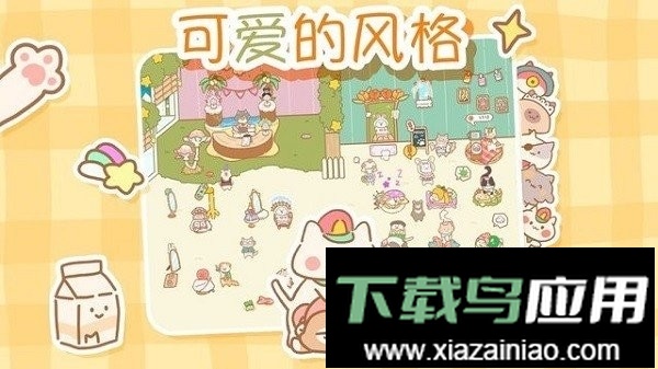 catspa中文版截图2