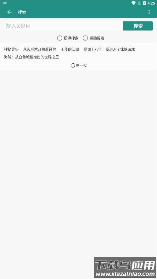 书海APP官方下载最新版截图1