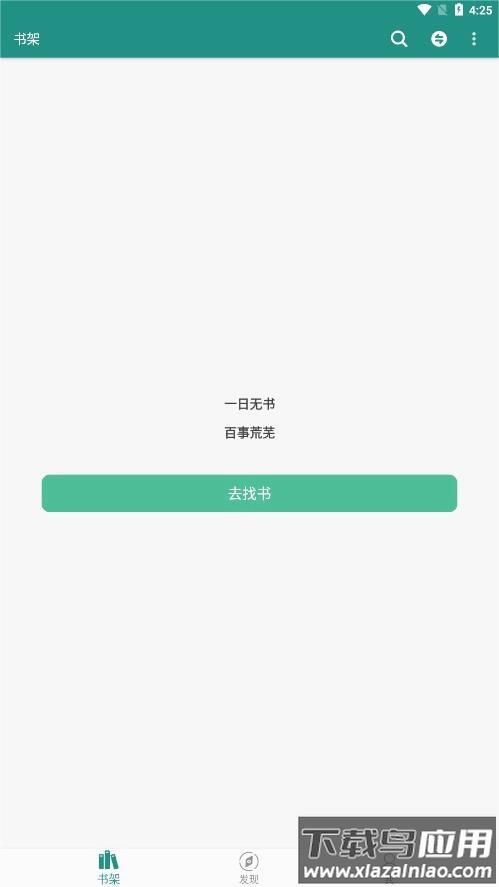 书海APP官方下载最新版截图2