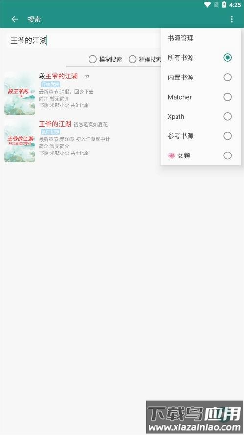 书海APP官方下载最新版截图4
