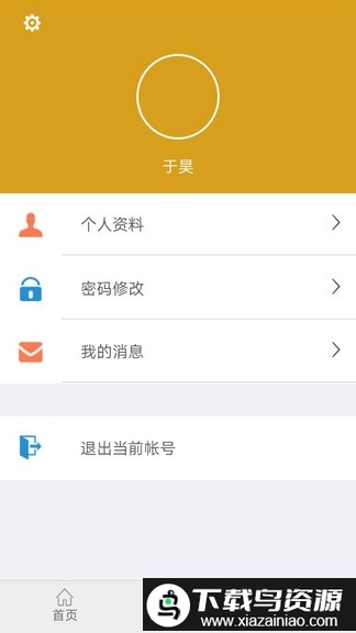 舟道网件杂货专版app最新最新版截图2