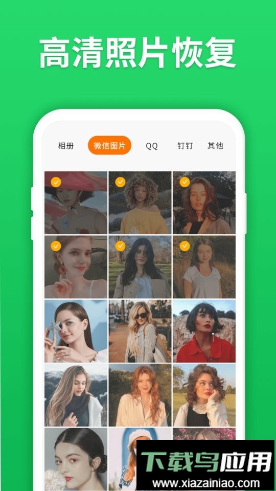 微恢复助手免费版最新版截图2