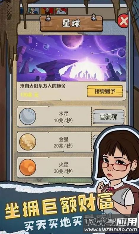 我要养乞丐免广告截图2