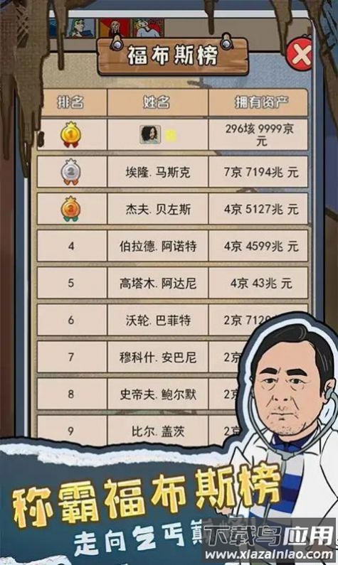 我要养乞丐免广告截图3