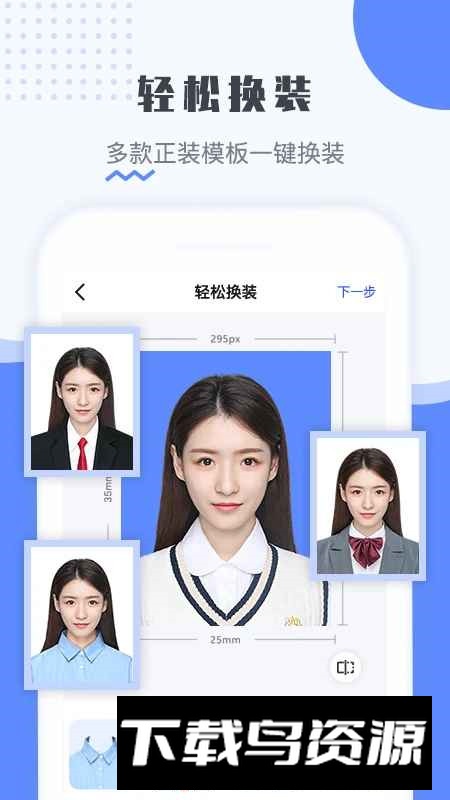 最美电子证件照app客户端截图3