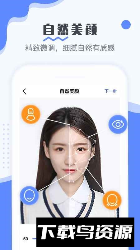 最美电子证件照app客户端截图4
