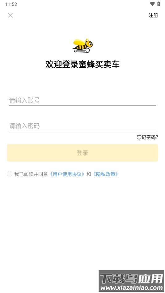 蜜蜂买卖车APP下载截图2