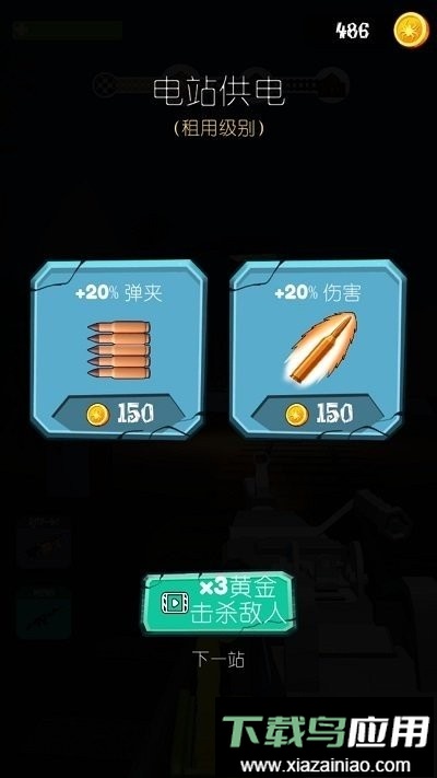 查尔斯火车射击中文版最新版截图3