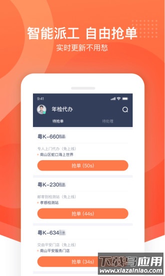 平安好师傅2.60.2版本截图2