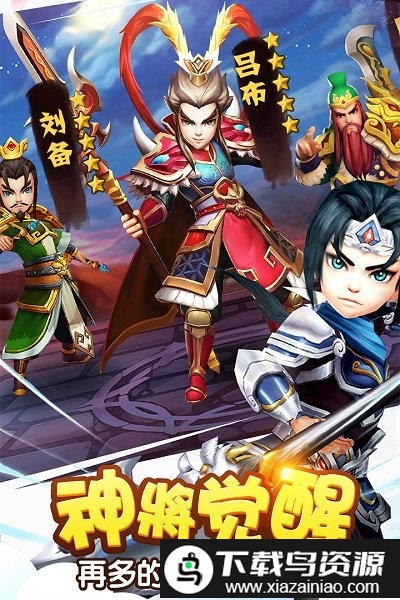 塔防三国志手游最新版截图2