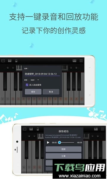 简谱钢琴手机版最新版截图3