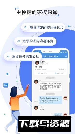 之江汇教育广场软件(之江汇教育助手)截图2
