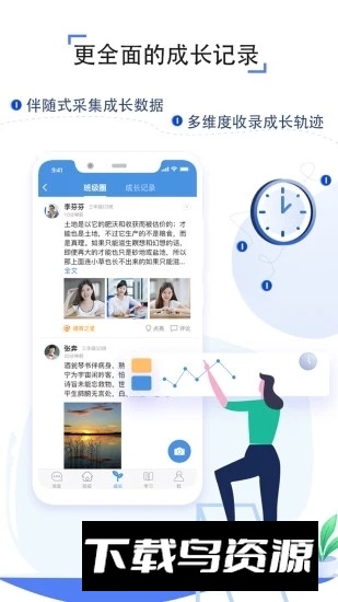 之江汇教育广场软件(之江汇教育助手)截图3