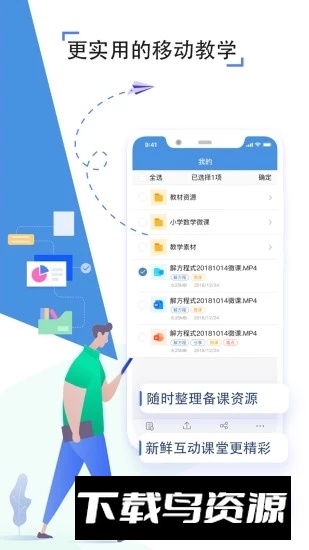 之江汇教育广场软件(之江汇教育助手)截图4
