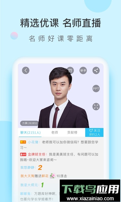 造价师万题库手机软件截图3