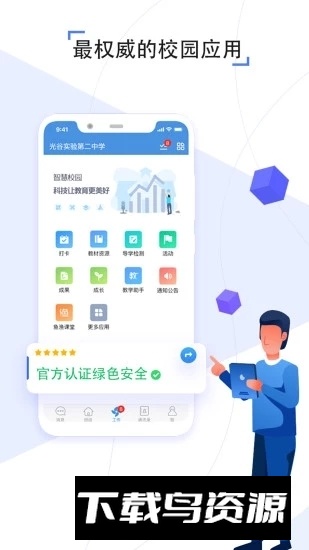 2025之江汇教育广场软件手机版截图3