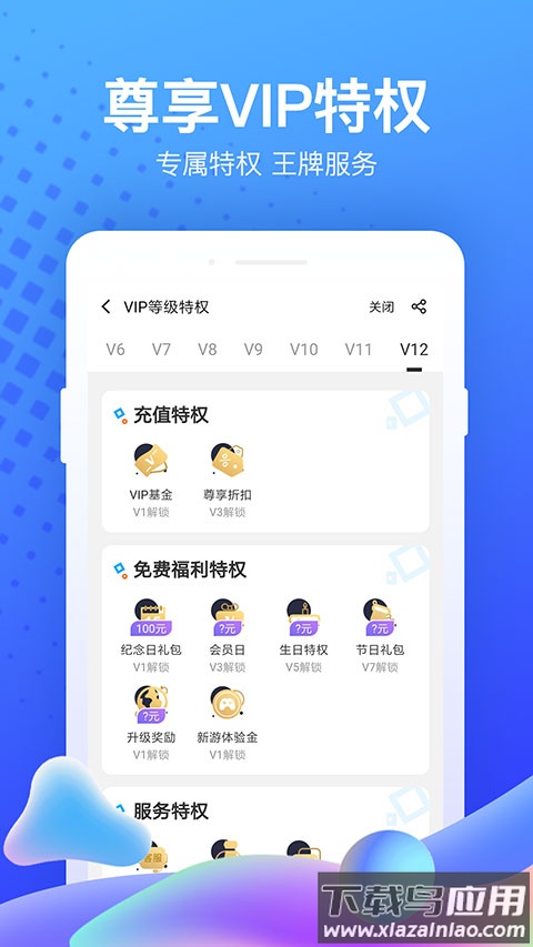 果盘手游app官方下载截图2