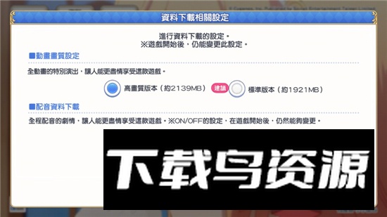 PrincessConnect超异域公主连结台服安装包截图1