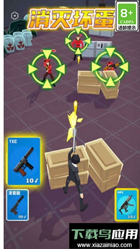 反恐突击小队游戏最新版截图3