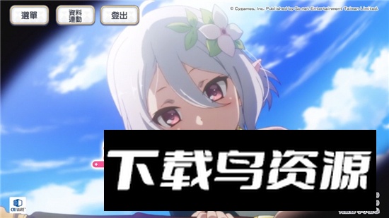 PrincessConnect超异域公主连结台服安装包截图3