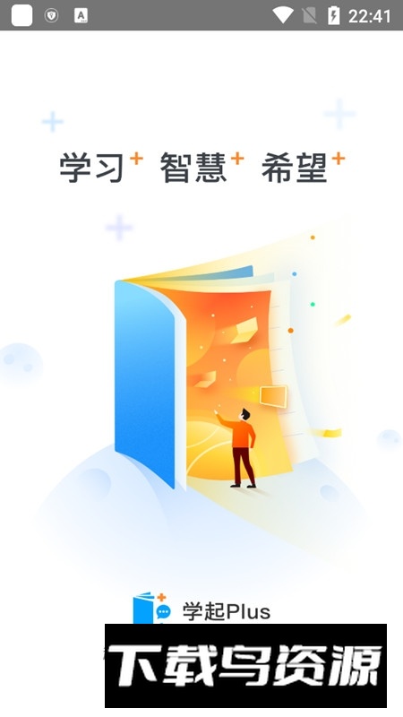 学起Plus手机版官方APP截图1