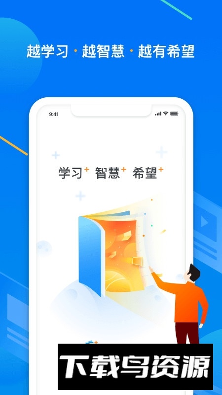 学起Plus手机版官方APP截图4