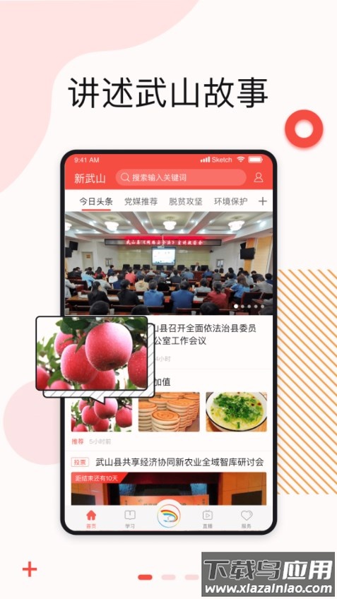 新武山下载安装最新版截图2