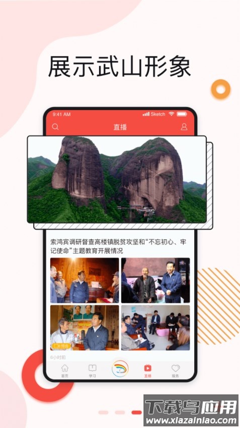 新武山下载安装最新版截图3