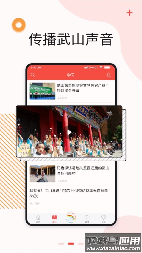 新武山下载安装最新版截图4