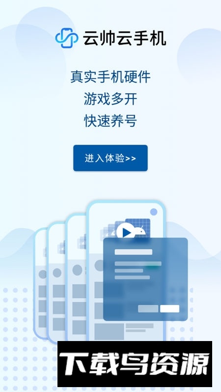 云帅云手机安装包最新版本截图2