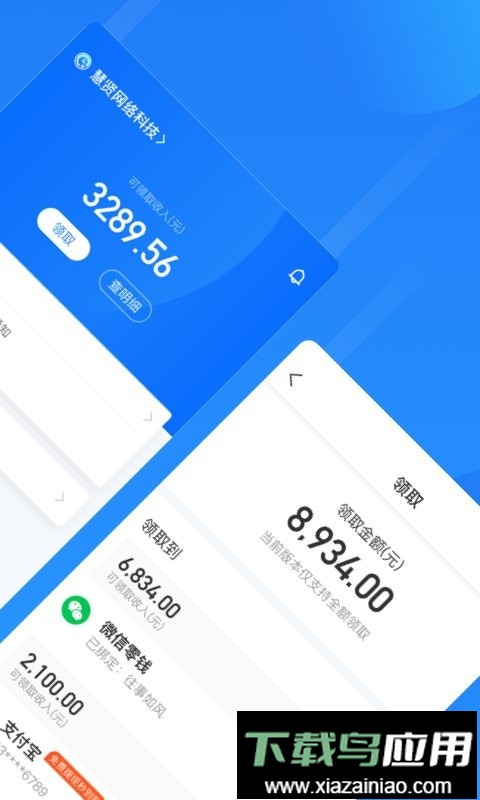 云人事软件免费版截图1