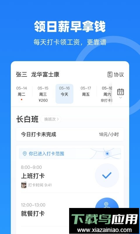 云人事软件免费版截图2