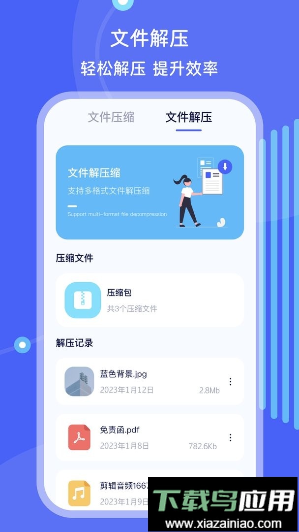 手机ES文件管理软件