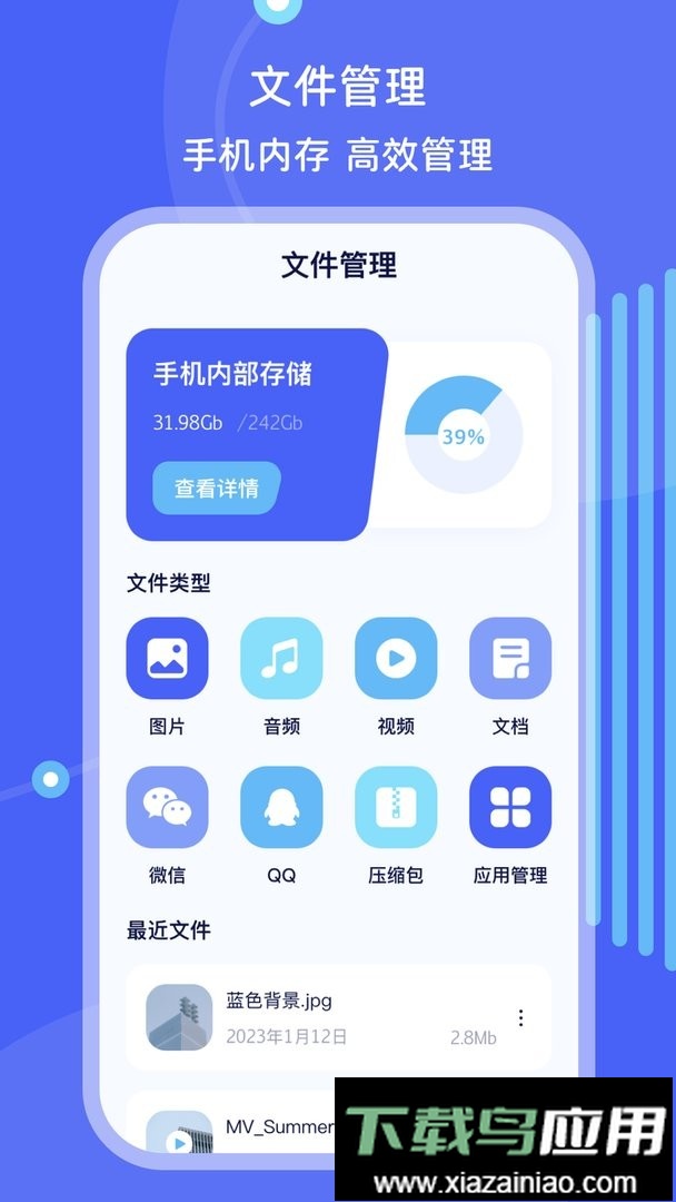 手机ES文件管理软件最新版截图2