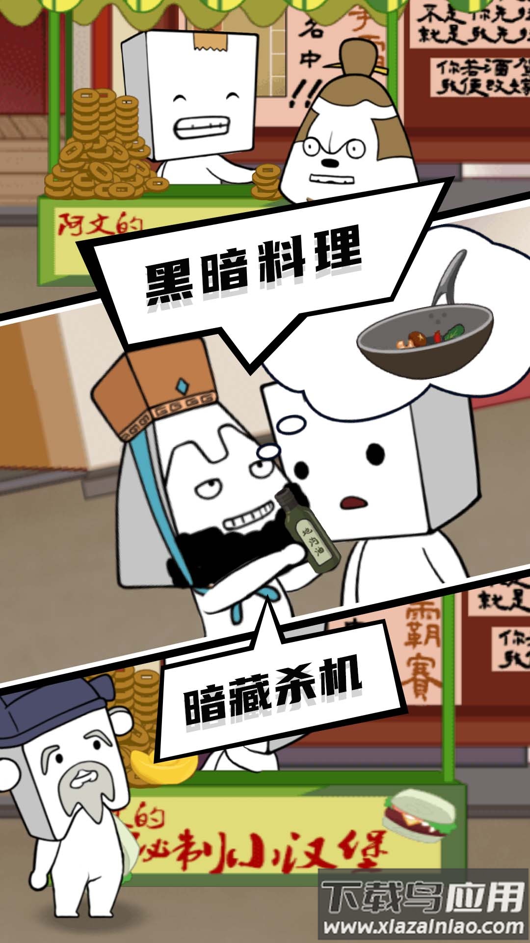 逃出迷雾村游戏最新版截图2