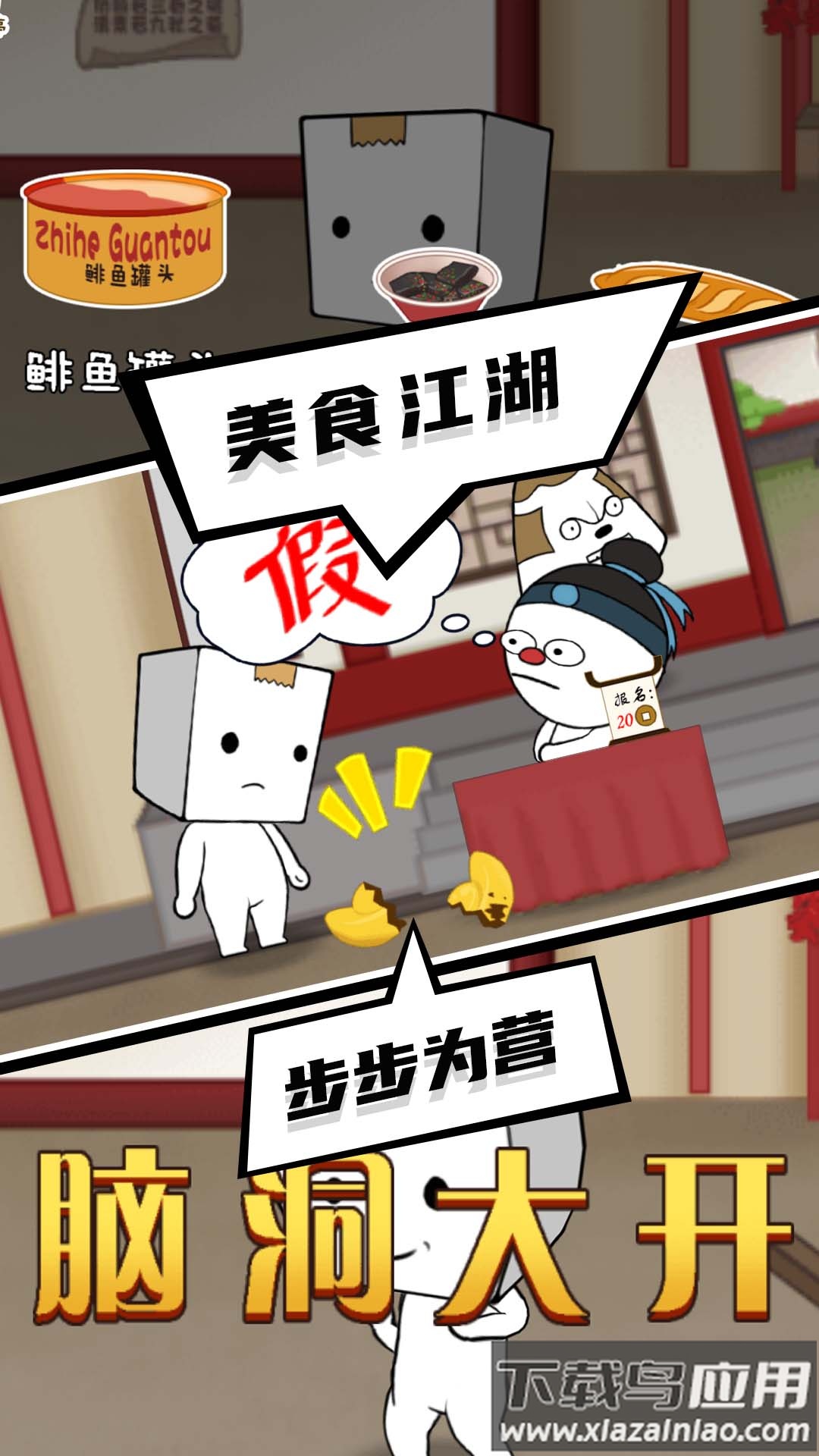 逃出迷雾村游戏最新版截图3