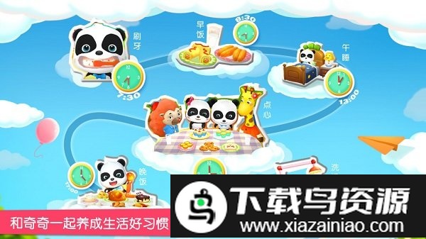 宝宝魔力乐园手游最新版截图1