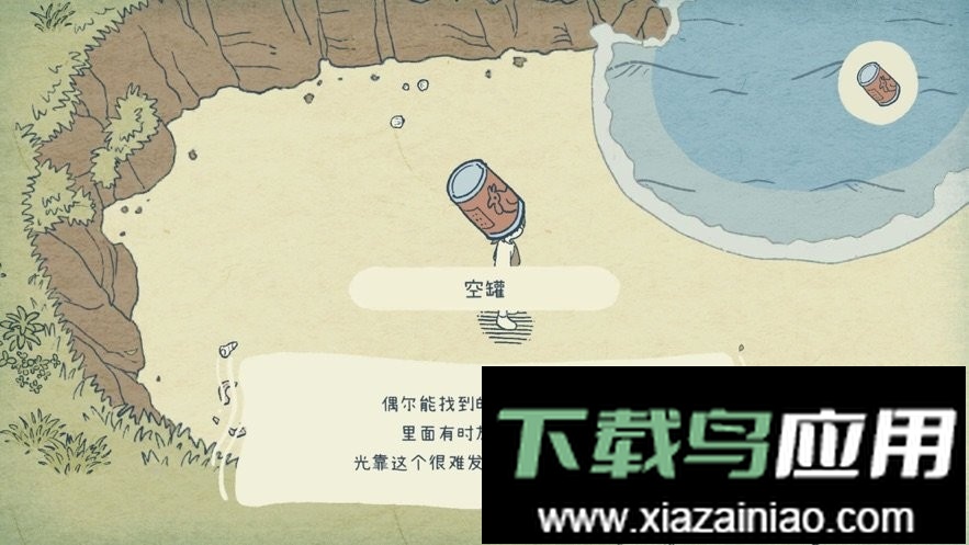 海神的回声官方版截图3