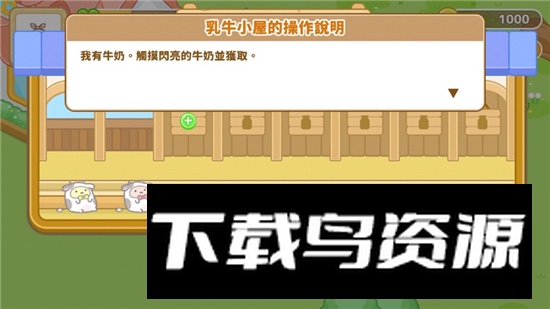 Sumikko Farm小仓农场免广告最新版截图2
