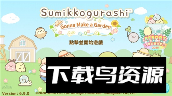 Sumikko Farm小仓农场免广告最新版截图5